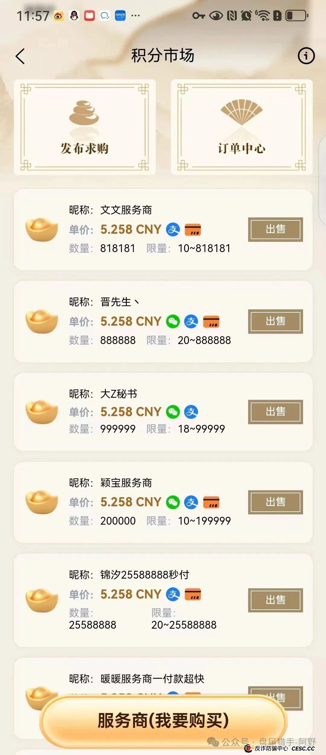 警惕！唯遗资金盘，优酷优选诈骗团伙的新把戏(5)