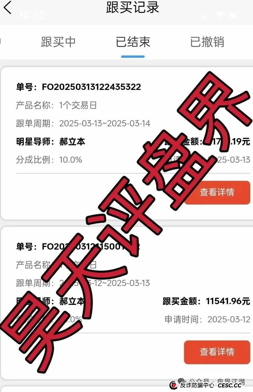 佰宜康（百汇通公会）股票跟单类资金盘骗局，操盘手郝立本圈钱过亿，大量单割会员，大量举报文章来掩盖真相，高度预警，即将崩盘跑路！(3)