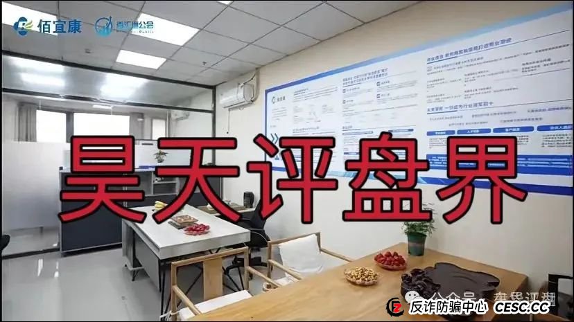 佰宜康（百汇通公会）股票跟单类资金盘骗局，操盘手郝立本圈钱过亿，大量单割会员，大量举报文章来掩盖真相，高度预警，即将崩盘跑路！(9)