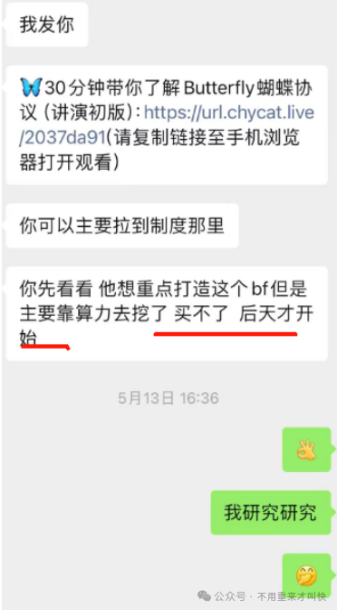 聚币AJE跑路后,聚币交易所崩盘预兆全解析:这一次,别再当最后的接盘侠!(8) 聚币AJE跑路后,聚币交易所崩盘预兆全解析:这一次,别再当最后的接盘侠!(8)