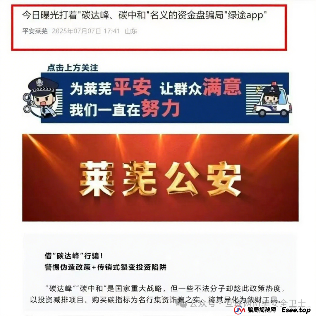 2025 最新骗局大起底：这些披着「高科技」外衣的陷阱，正在掏空你的钱包！(2)
