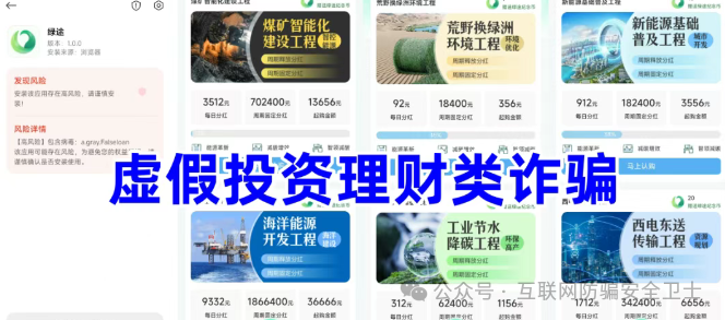 2025 最新骗局大起底：这些披着「高科技」外衣的陷阱，正在掏空你的钱包！(1)