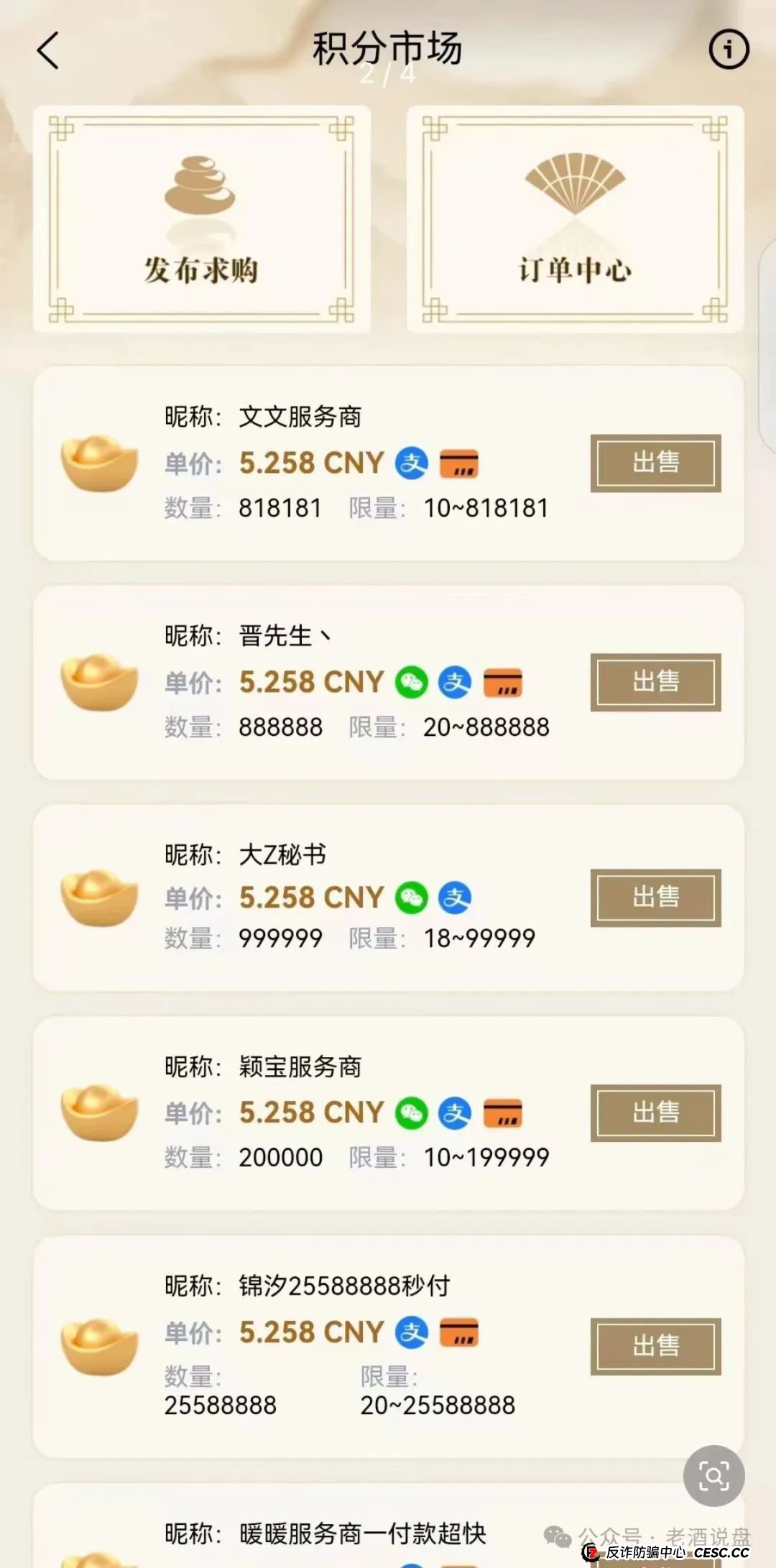 警惕 “唯遗”：皮包公司包装的资金盘 原优酷优选诈骗团伙操盘 不撤离就彻底锁仓(2)