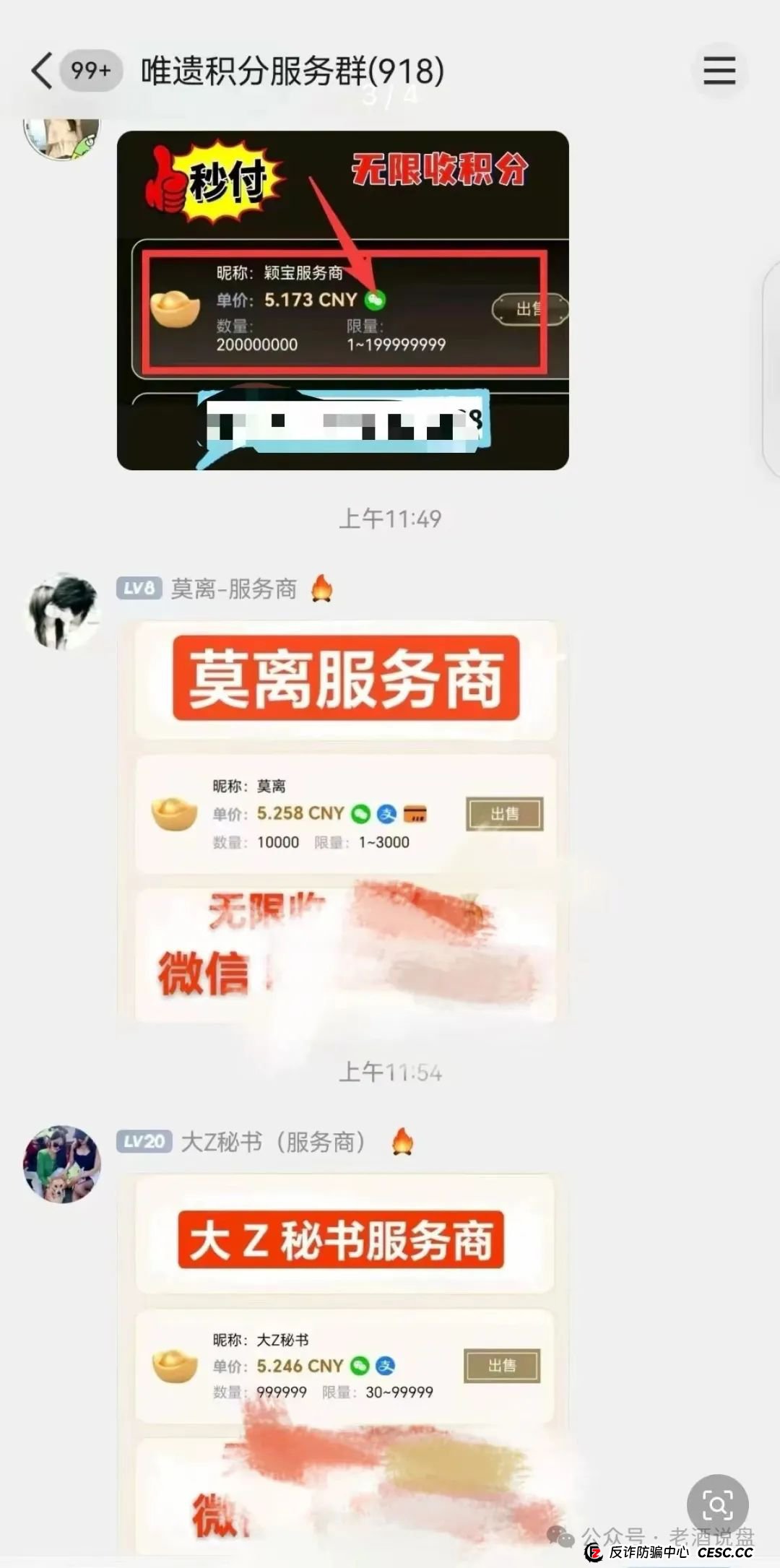 警惕 “唯遗”：皮包公司包装的资金盘 原优酷优选诈骗团伙操盘 不撤离就彻底锁仓(3)