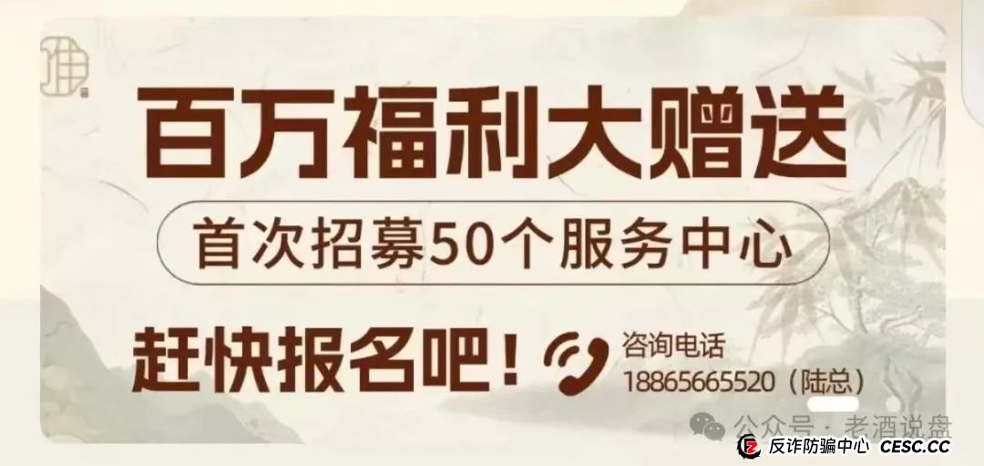 警惕 “唯遗”：皮包公司包装的资金盘 原优酷优选诈骗团伙操盘 不撤离就彻底锁仓(4)