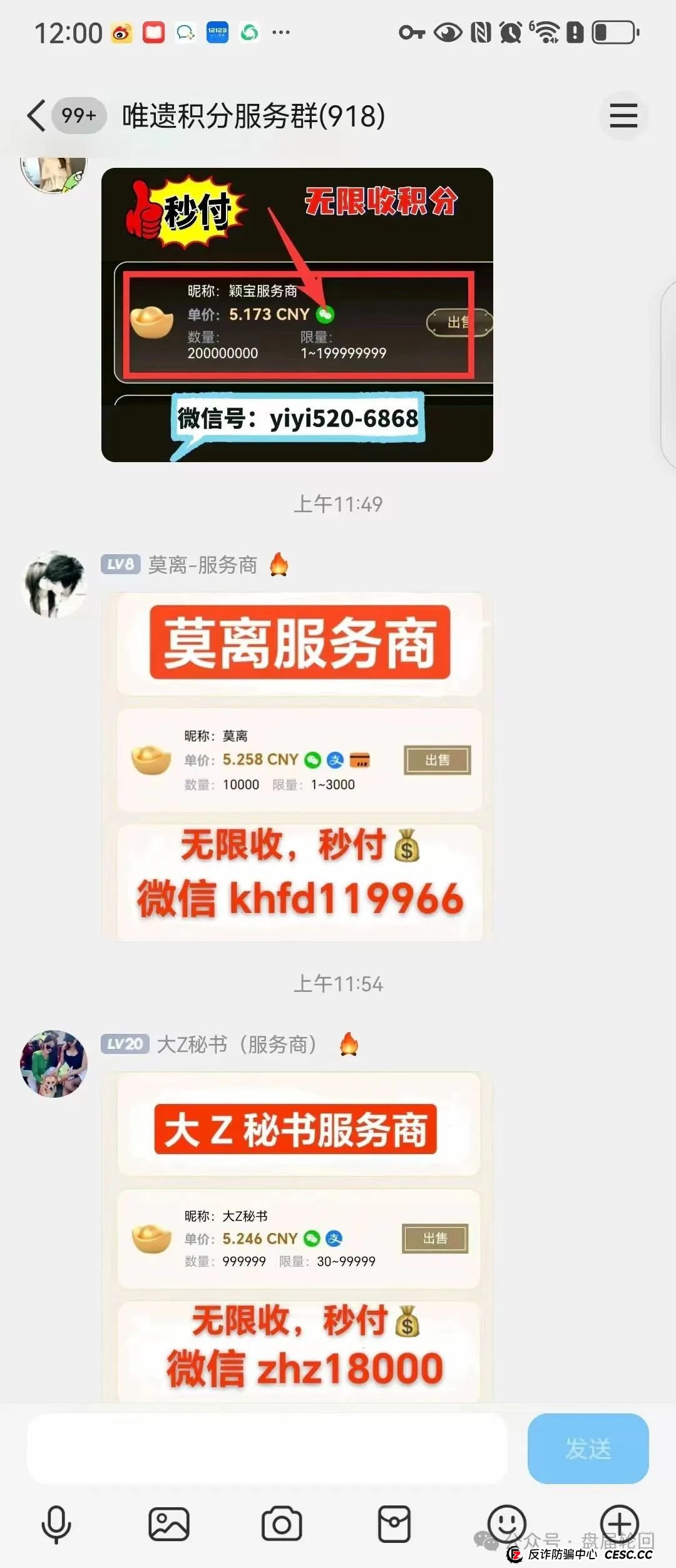 “唯遗”空壳公司包装的资金盘骗局，原优酷优选诈骗团伙所开，马上焊死车门(3)