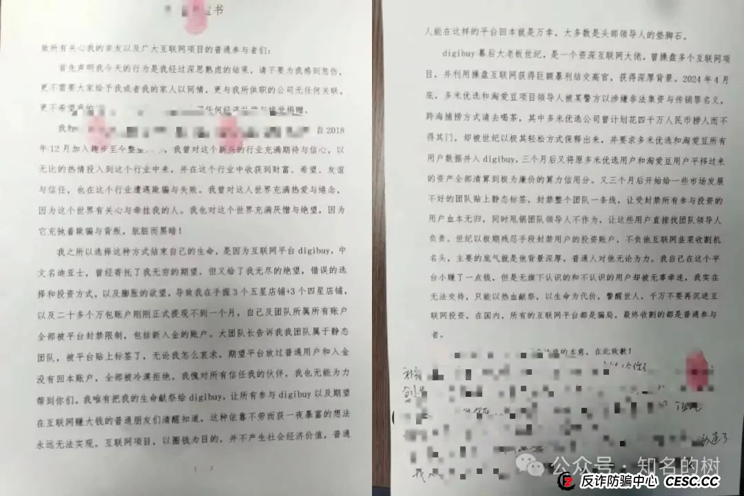 深度解析康达瑞CDARI（原迪亚士）资金盘骗局，各类套路层出不穷！(1)