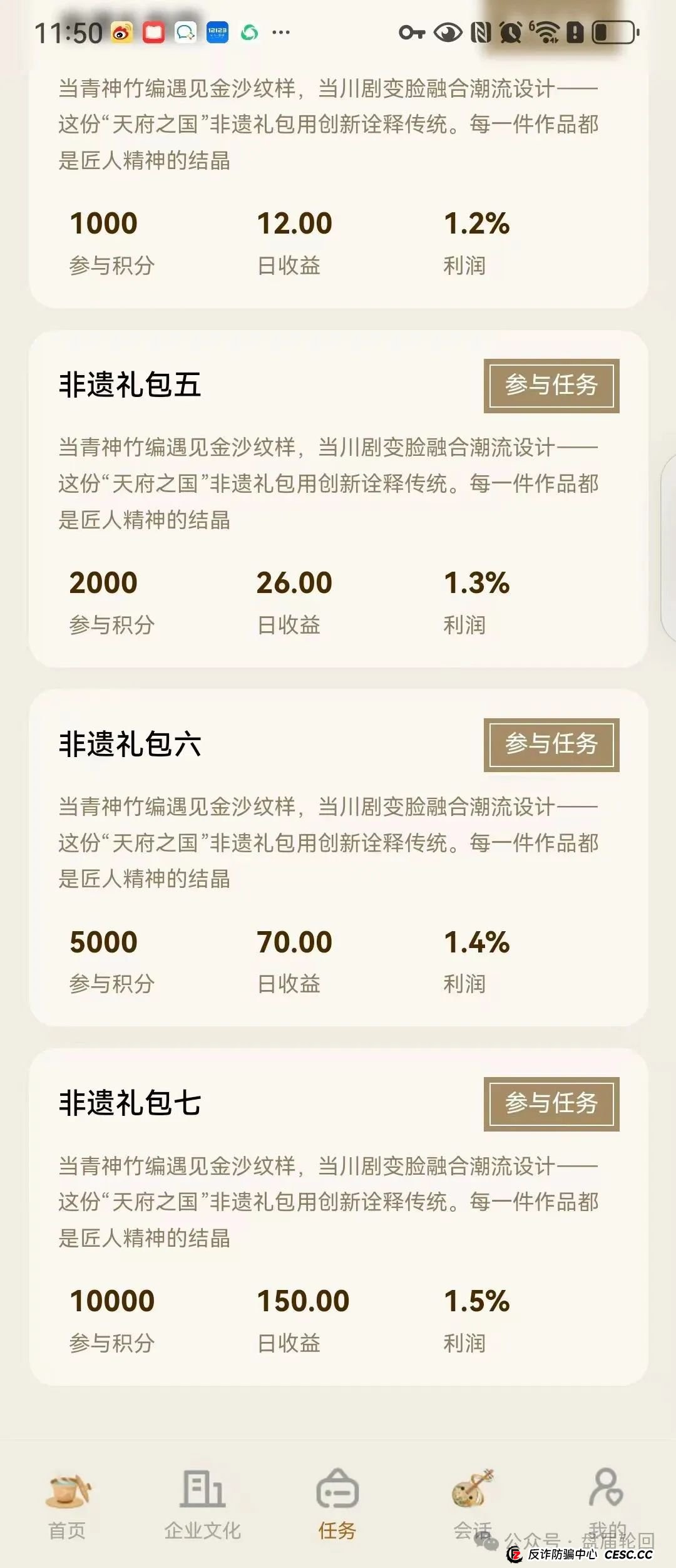 “唯遗”资金盘骗局，空壳公司包装，原优酷优选诈骗团伙操盘，速撤！(1)