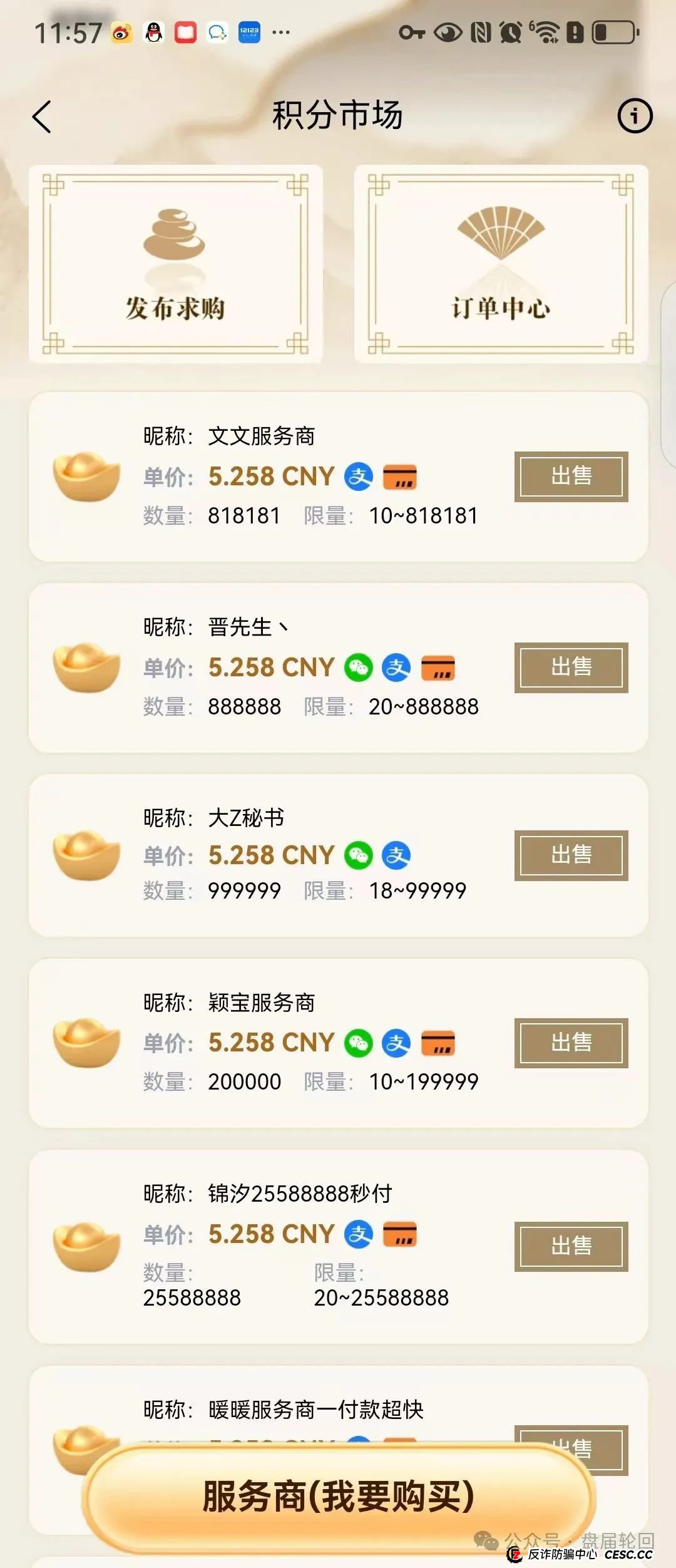 “唯遗”资金盘骗局，空壳公司包装，原优酷优选诈骗团伙操盘，速撤！(2)