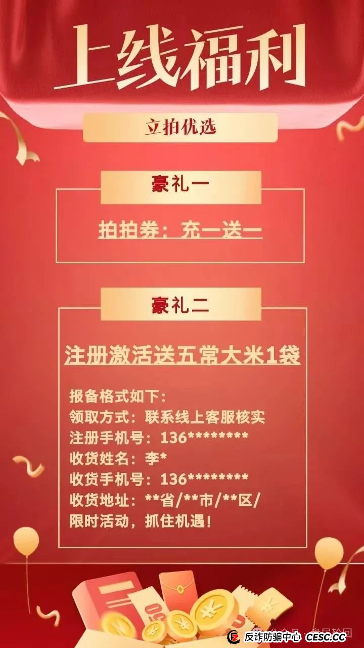 “立拍优选”互助抢单盘即将崩盘跑路，操盘手已疯狂抽水几百万，速度撤离！(2)