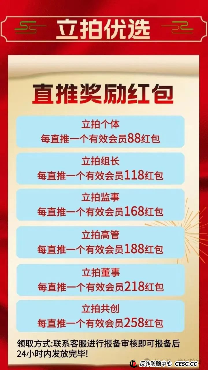 “立拍优选”互助抢单盘即将崩盘跑路，操盘手已疯狂抽水几百万，速度撤离！(4)