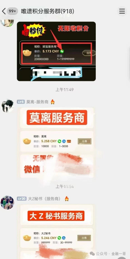 深度揭秘 “唯遗” 项目：撕开资金盘的伪装，速度撤离(3)