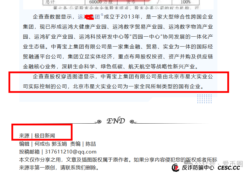 中青宝上集团是国企吗?中青宝上集团是不是央企?(4) 中青宝上集团是国企吗?中青宝上集团是不是央企?(4)