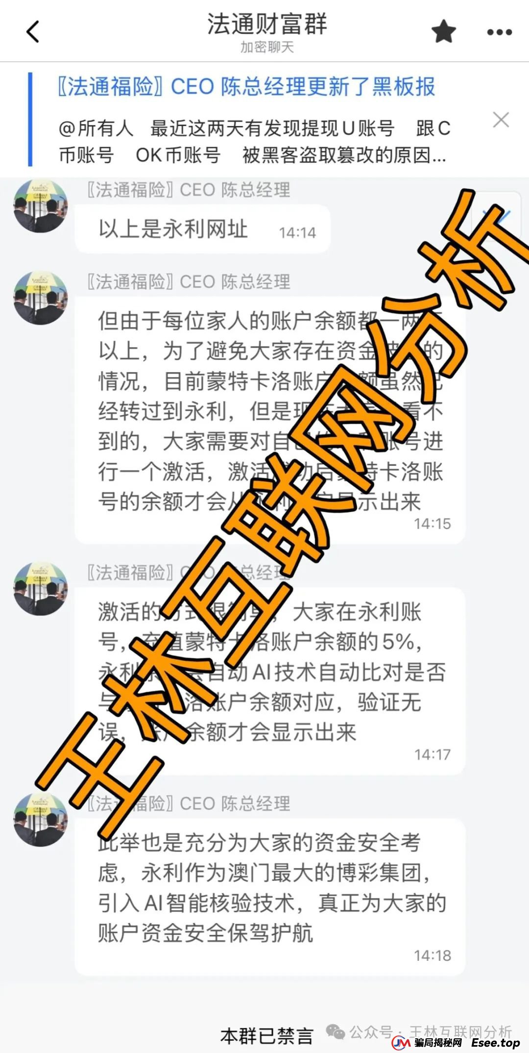 8月5日最新资金盘项目骗局曝光：法通码险，永捷私募随时可能卷钱跑路！(3)