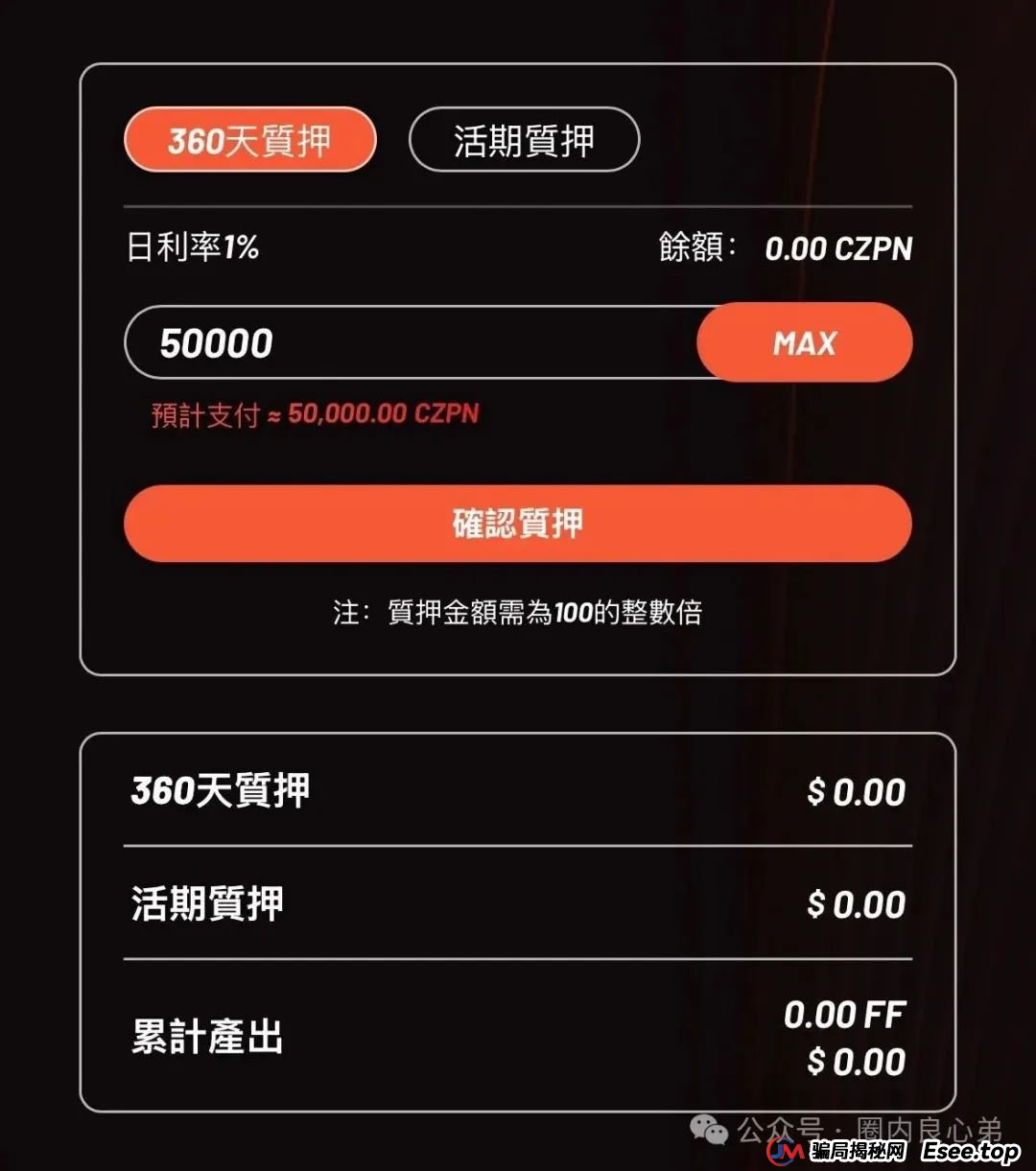 FIREFLY萤火协议，币圈质押挖矿，伪装资金盘，即将爆雷。(4)