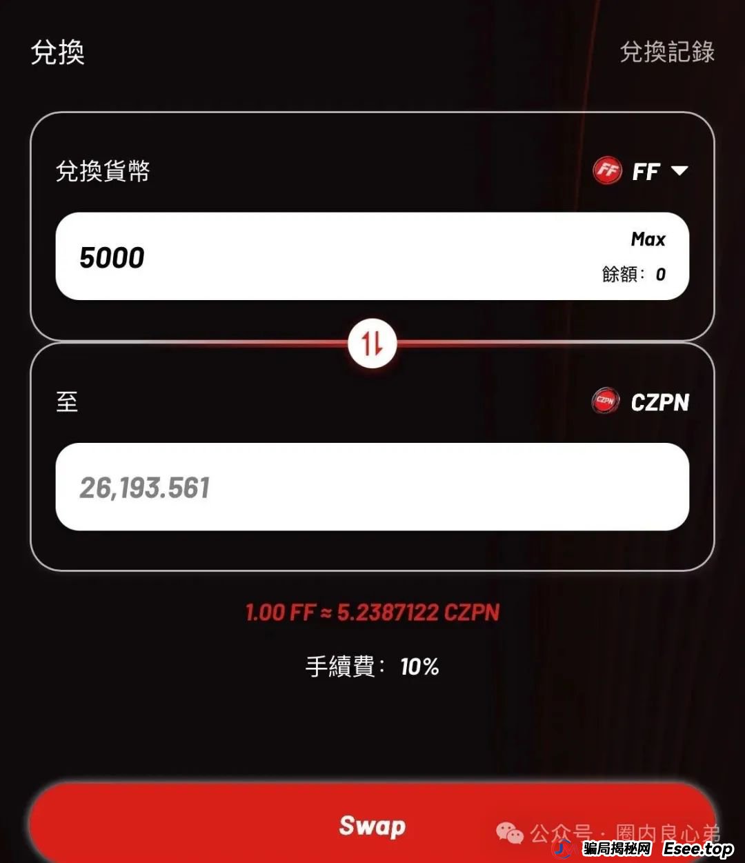 FIREFLY萤火协议，币圈质押挖矿，伪装资金盘，即将爆雷。(5)