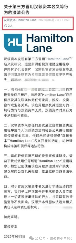 紧急揭露：假冒“汉领资本”的高危资金盘骗局即将崩盘，投资者需立即撤资！(5)