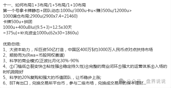 “帝亿交易所”大马力收割机强势来袭，团队长拿人头费返点最高30%(5)