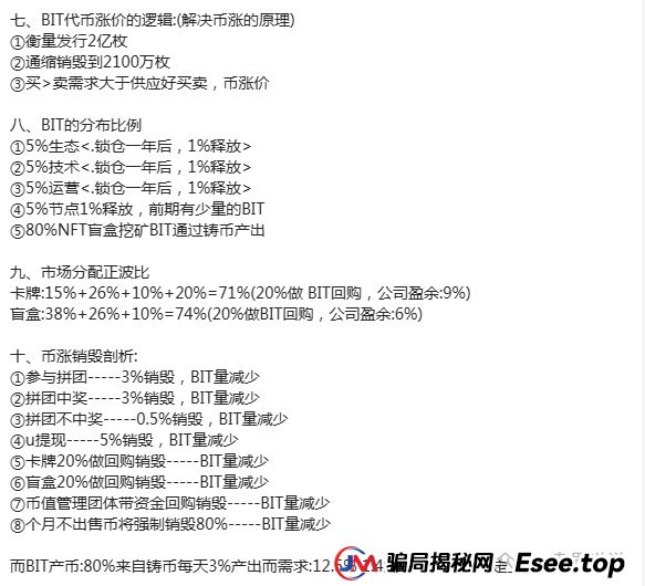 “帝亿交易所”大马力收割机强势来袭，团队长拿人头费返点最高30%(4)