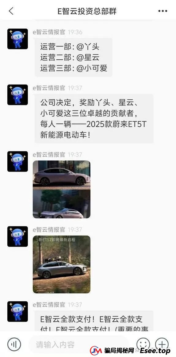 E智云换电？单柜年收益13.8W缺乏依据？骗局一个！！！(4)