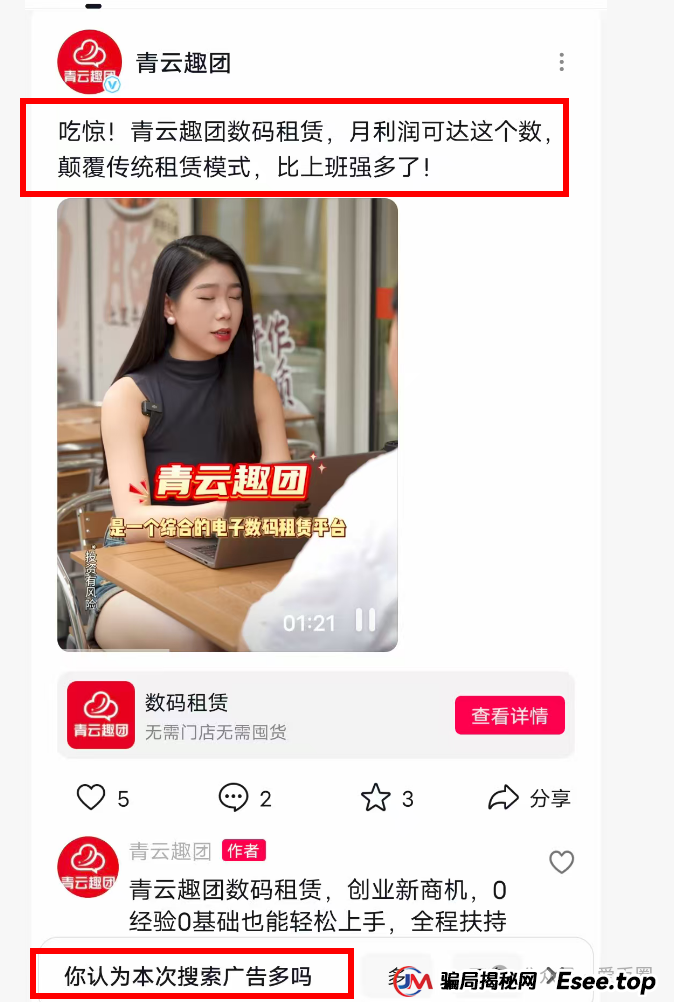 青云租靠谱吗？只见招商 不见招租，年化收益30%？据说资金池吃紧！(1)