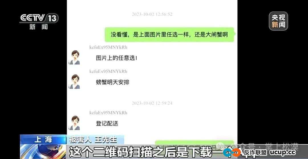 所有林西人注意！“取个快递”损失10多万元！接连有人中招，紧急提醒→(4)