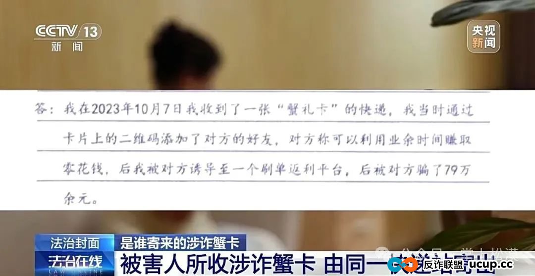 所有林西人注意！“取个快递”损失10多万元！接连有人中招，紧急提醒→(11)
