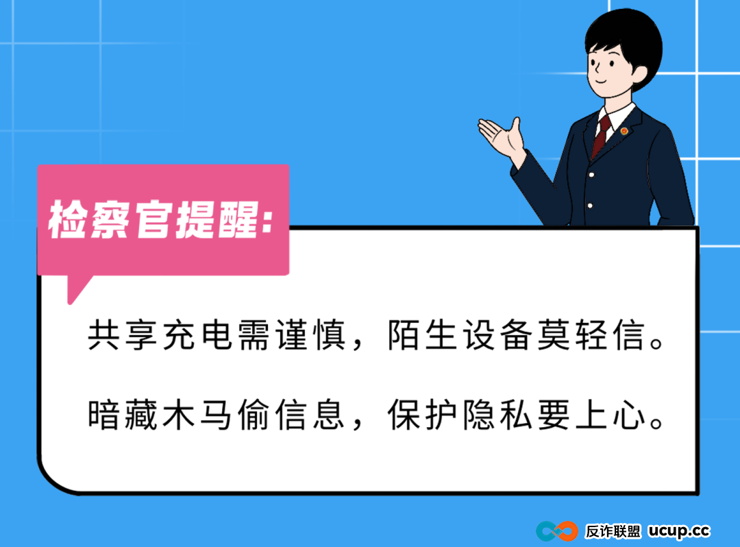 新型诈骗剧本已更新，这6大“坑”专盯你的钱包!(5)