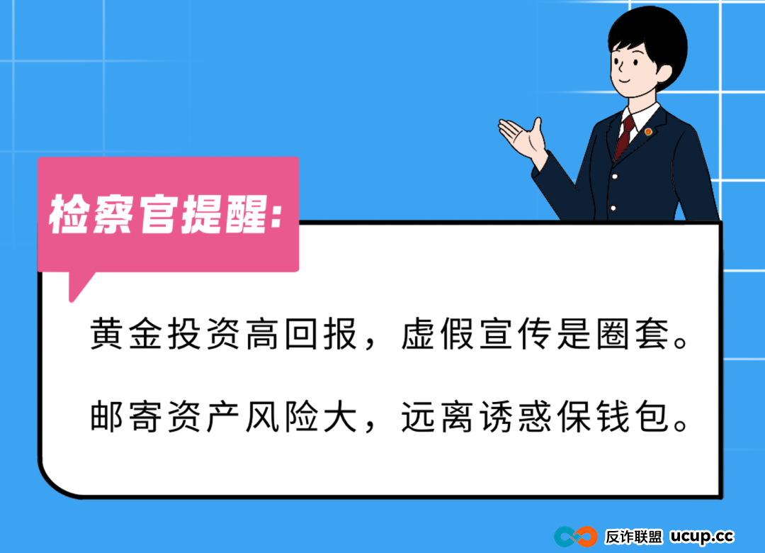 新型诈骗剧本已更新，这6大“坑”专盯你的钱包!(3)