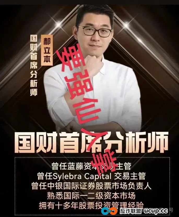 高度预警！佰宜康《百汇通公会》股票跟单资金盘骗局，大量静态会员被单割，即将崩盘跑路(1)