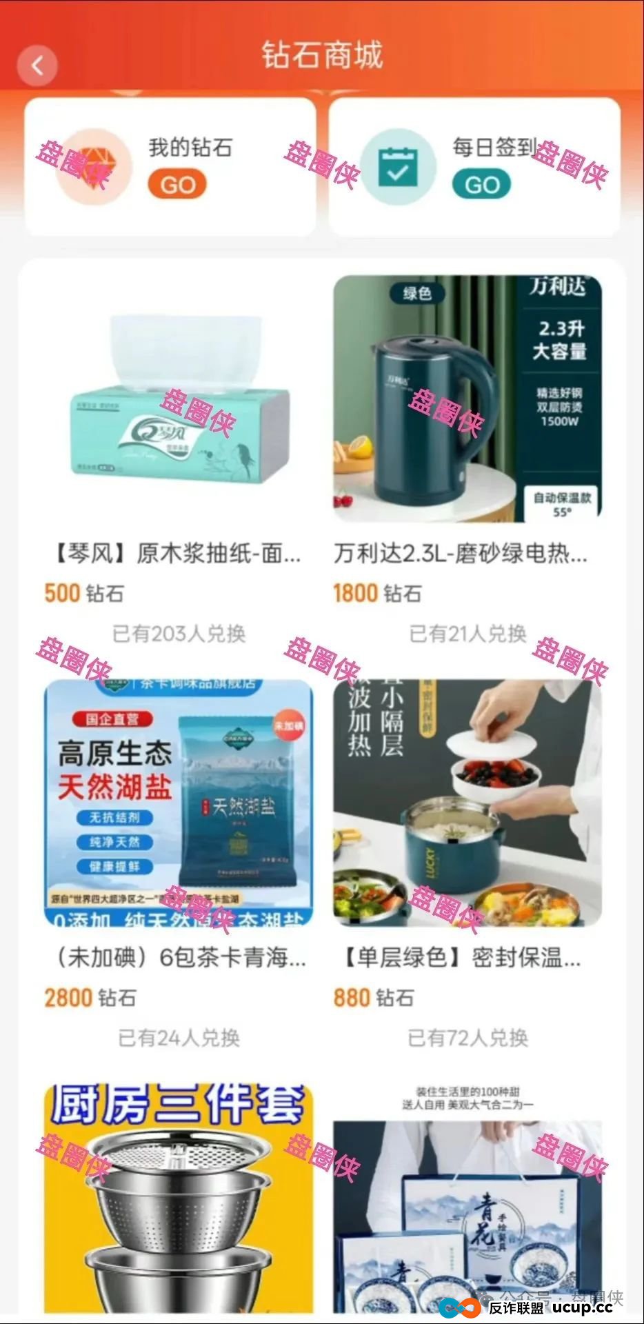 最新资金盘项目骗局曝光，猎鹰量化，智能中国，盛景文旅，幸福中国，水产联盟，东方会，中国华能，生态优投随时可能卷钱跑路(8)