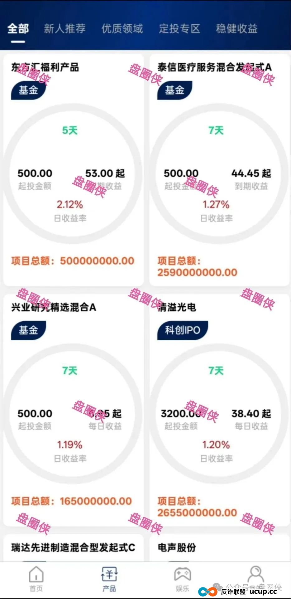 最新资金盘项目骗局曝光，猎鹰量化，智能中国，盛景文旅，幸福中国，水产联盟，东方会，中国华能，生态优投随时可能卷钱跑路(15)