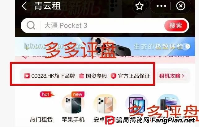 青云租为什么大量招人?“青云租”割的是谁的韭菜?(4) 青云租为什么大量招人?“青云租”割的是谁的韭菜?(4)