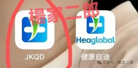 高危预警:“未来音启迪医疗(康启源)”资金盘骗局，已进入“生命倒计时”！(1)