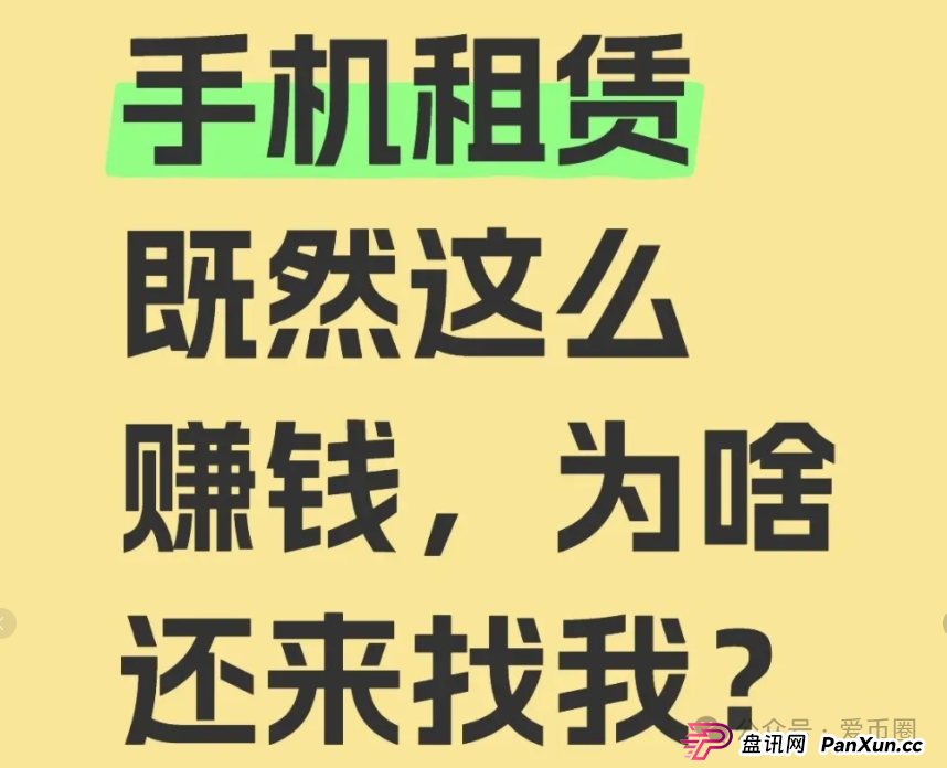 青云租靠谱吗？商业模式分析：只见招商 不见招租，年化收益30%？大量招商户，疑似资金池吃紧！(3)