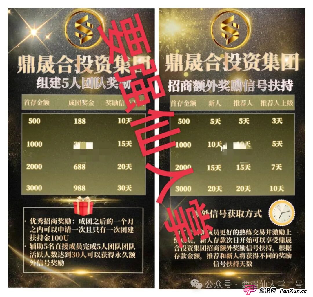 警惕！“HHEX交易所”跟单类资金盘骗局，其模式运行机制完全仿照已经跑路的“鑫慷嘉”(5)