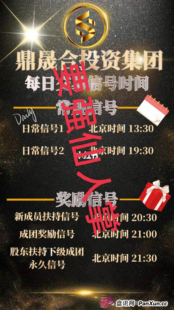 警惕！“HHEX交易所”跟单类资金盘骗局，其模式运行机制完全仿照已经跑路的“鑫慷嘉”(3)