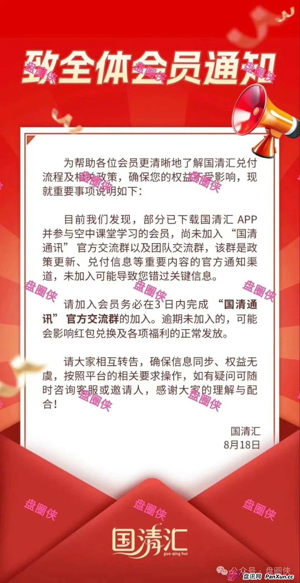 盘讯:最新资金盘项目曝光,国清汇,百域量化,方舟联盟,海洋牧场随时可能卷钱跑路(2) 盘讯:最新资金盘项目曝光,国清汇,百域量化,方舟联盟,海洋牧场随时可能卷钱跑路(2)
