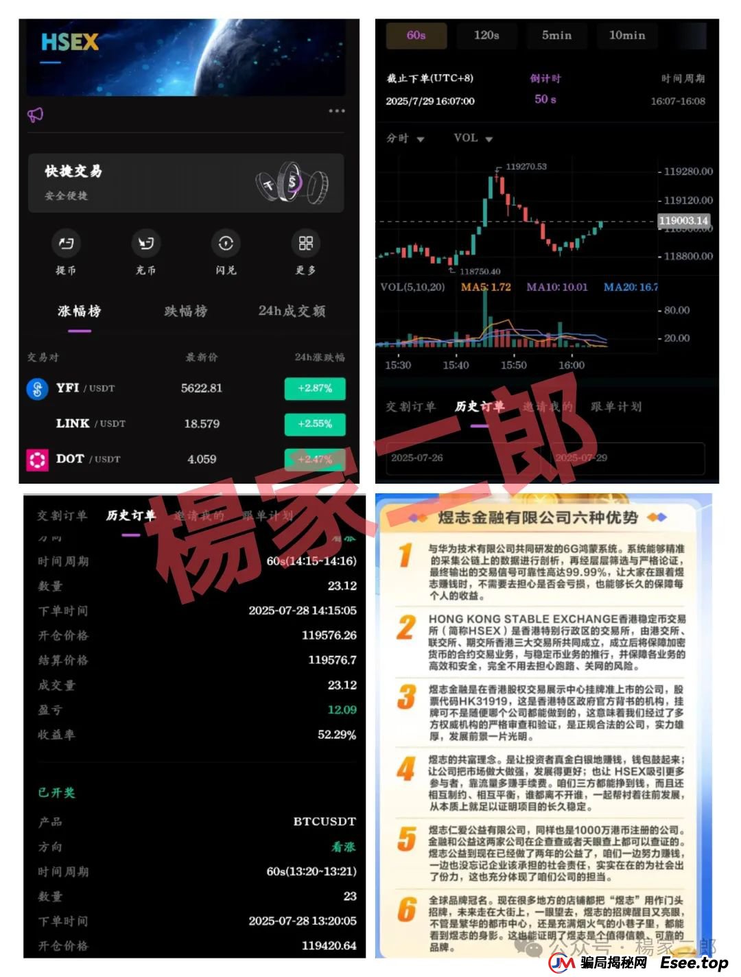 煜志金融跟单类资金盘，“生命”进入倒计时，即将崩盘跑路！(4)