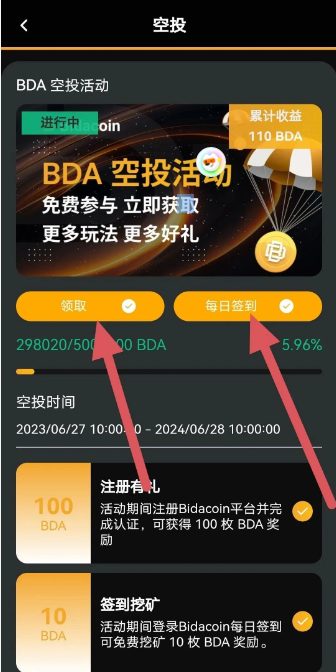 币胜客（先锋领航）凉了：跟单分红资金盘骗局落幕，揭秘币圈小交易所收割真相(7)