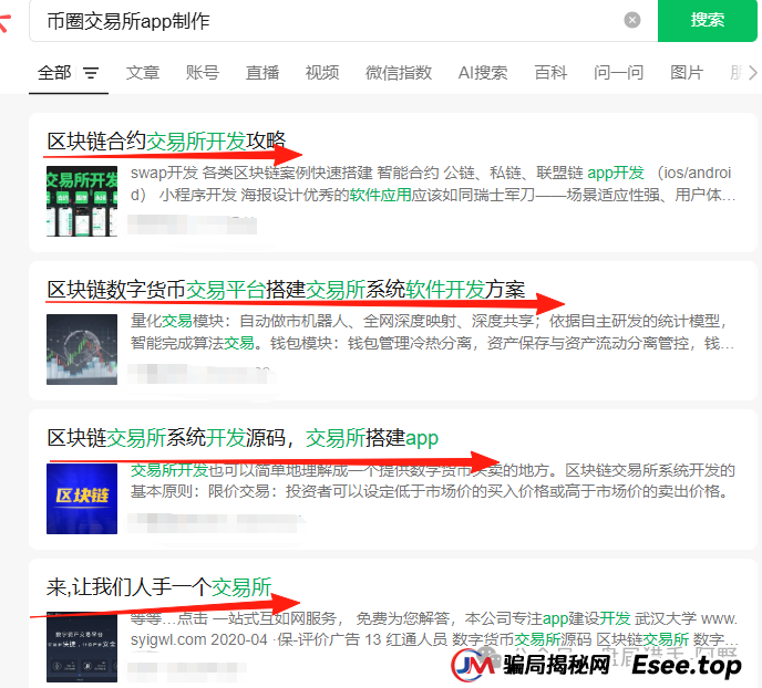 币圈惊魂！币胜客（先锋领航）跟单分红骗局大起底，小交易所收割内幕曝光 (2)