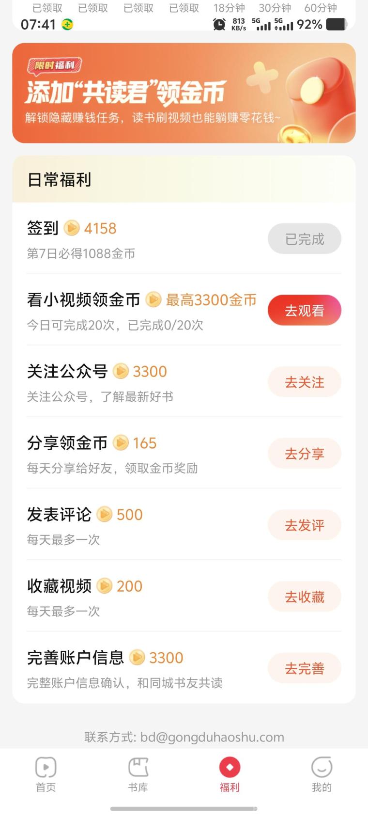 共读时光：零撸广告共享广告收益，轻松参与，红包共享财富(3)