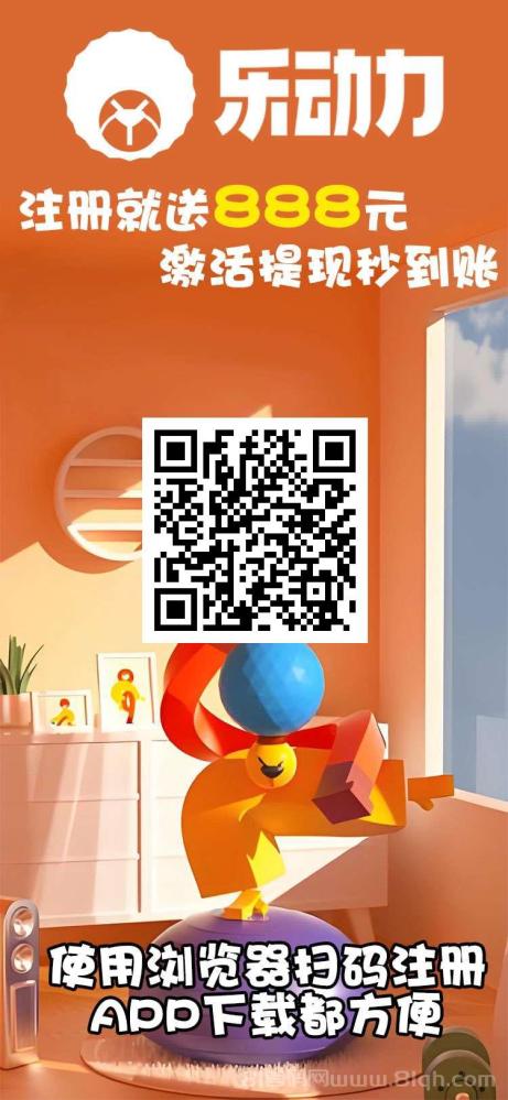 乐动力：单机每天轻松赚5-8米，可批量上号，收益稳定又可观(3)