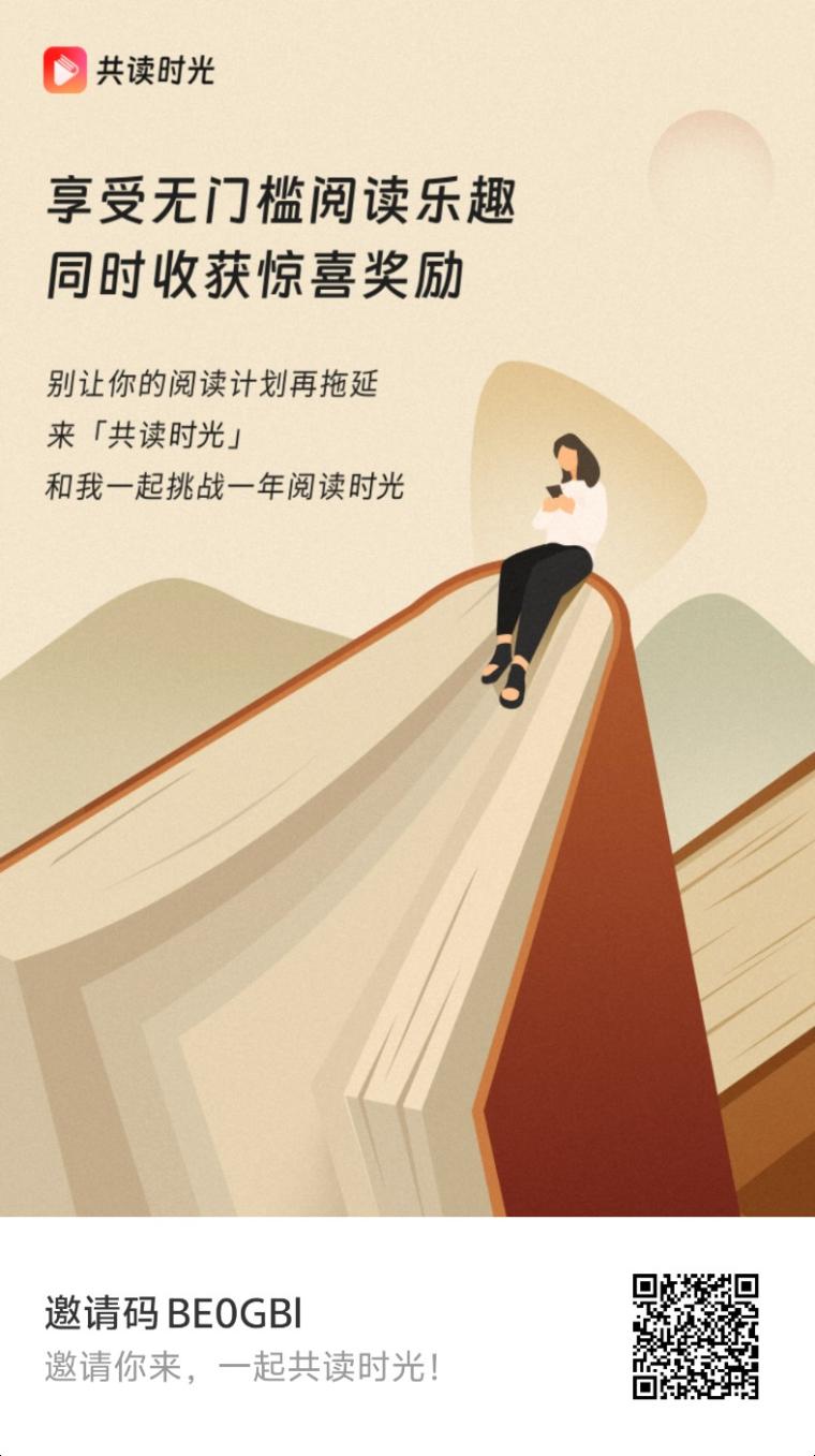共读时光：零撸广告共享广告收益，轻松参与，红包共享财富(1)