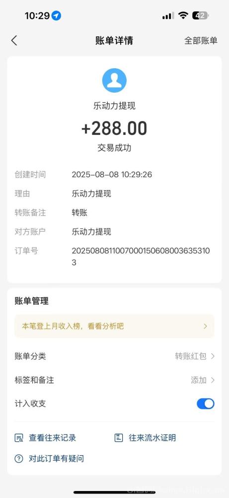乐动力首码对接：健身房门票分红，轻松躺赚收益及推广策略详解，开启财富新通道(8)