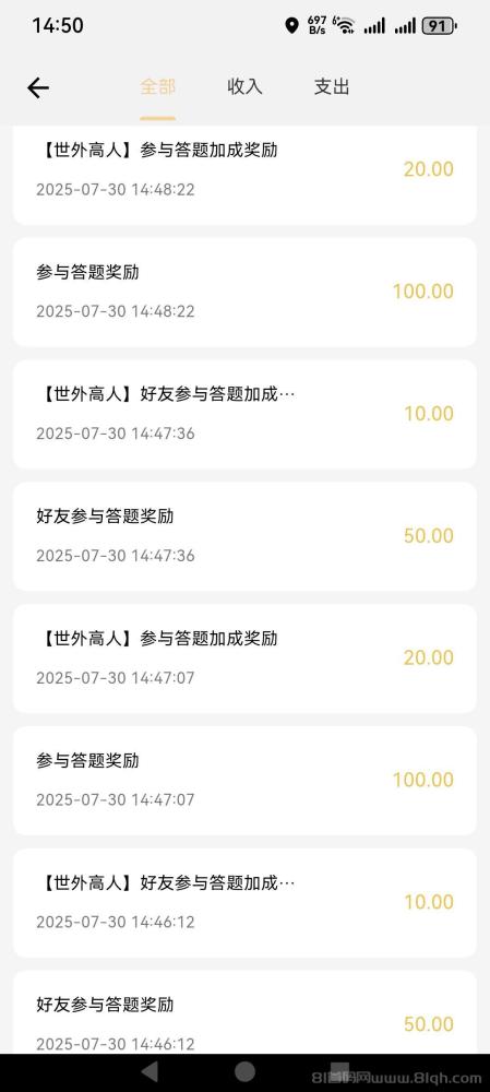 返惠猫：免费答题赚米，轻松又实用，空闲时间也能有收益(4)