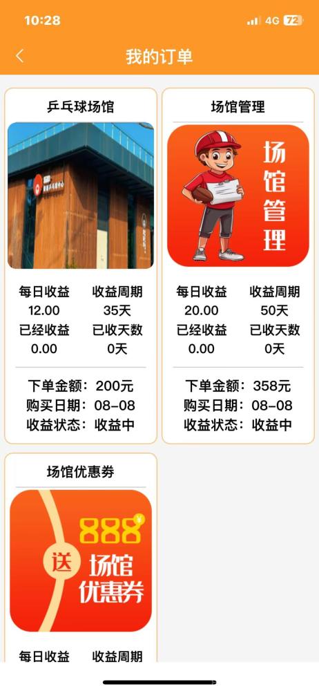 乐动力首码对接：健身房门票分红，轻松躺赚收益及推广策略详解，开启财富新通道(7)