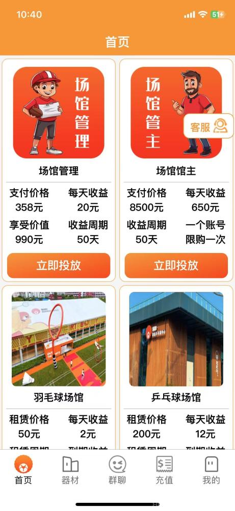 乐动力首码对接：健身房门票分红，轻松躺赚收益及推广策略详解，开启财富新通道(6)