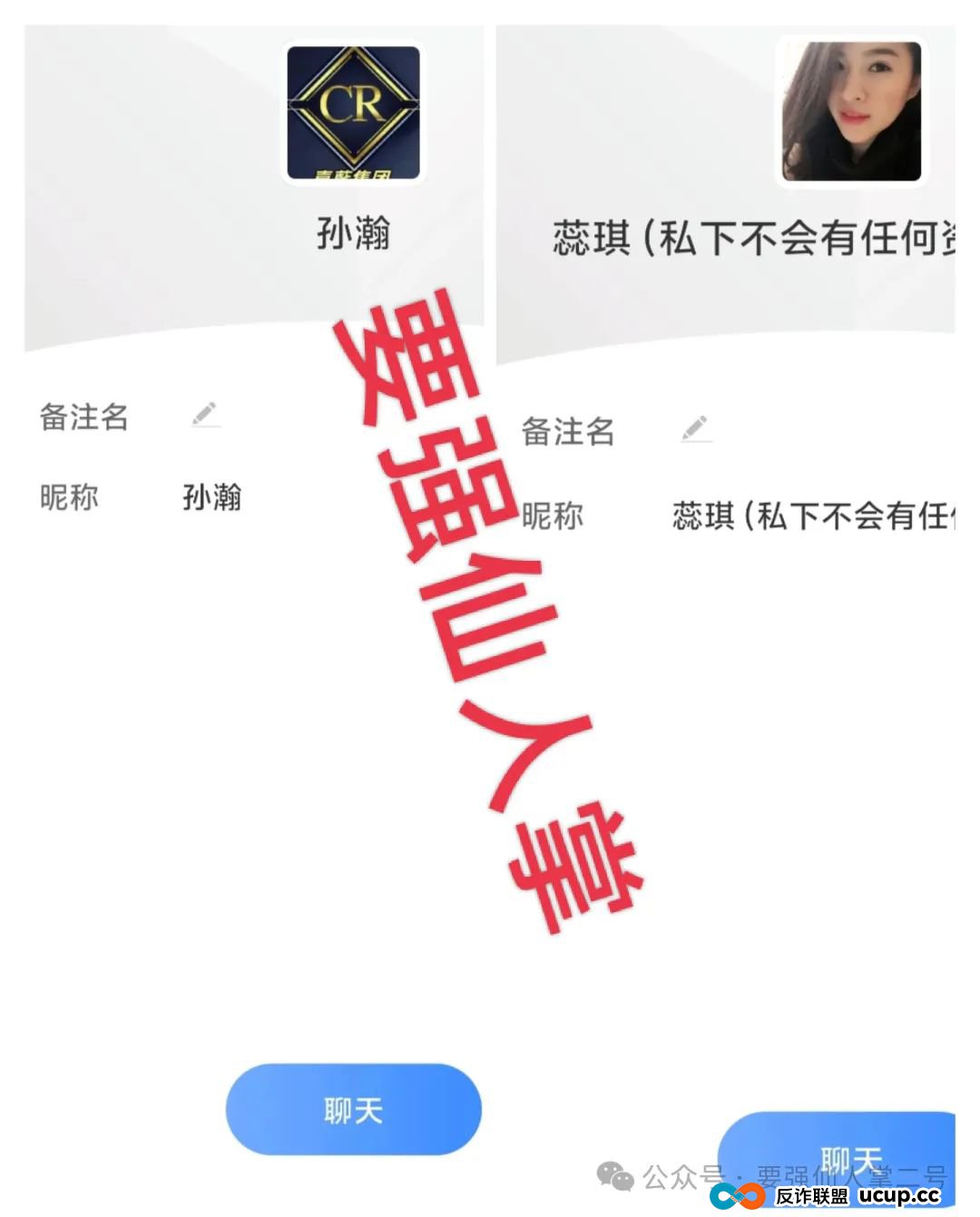 高能预警：嘉蓝智投股票跟单类资金盘骗局曝光，“同心团队”一千多人被单割