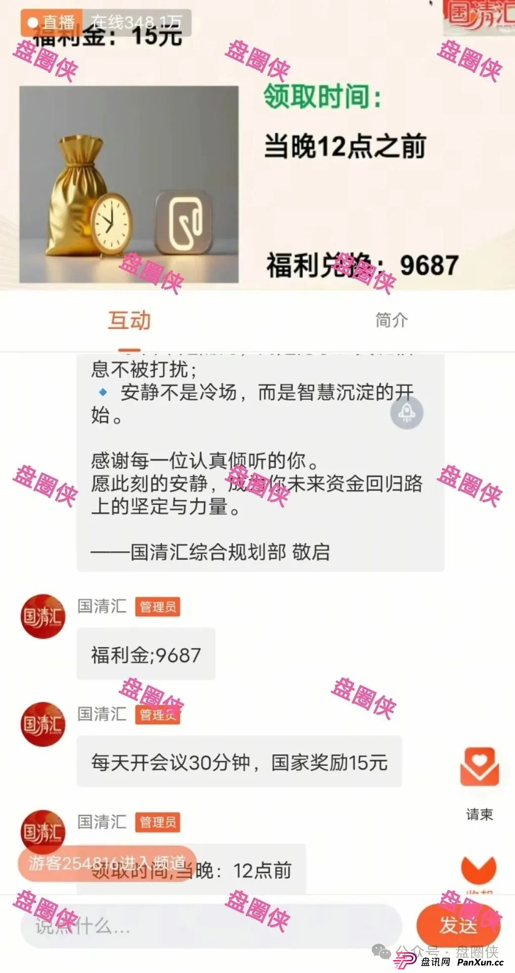 盘讯：最新资金盘项目曝光，国清汇，百域量化，方舟联盟，海洋牧场随时可能卷钱跑路